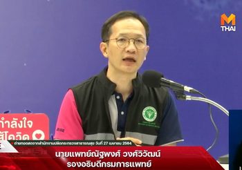 หาเตียง ICU เพิ่ม รองรับผู้ป่วยโควิด-19 หลังใช้ไปแล้ว 70%