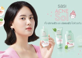 ศศิ (sasi) เปิดตัวพรีเซนเตอร์ มินนี่ – ภัณฑิรา พร้อมแนะนำผลิตภัณฑ์ใหม่ sasi Acne Sol ปราบสิวจบในหนึ่งเดียว