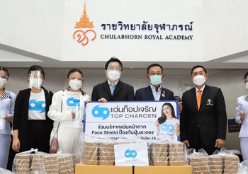 “ราชวิทยาลัยจุฬาภรณ์” รับมอบแว่นหน้ากากเฟสชิลด์จาก “แว่นท็อปเจริญ”