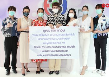 มาร์ค ธาวิน นำทีมเซเลบฯ ส่งกำลังใจให้นักรบเสื้อกาวน์ ผ่านโครงการ เรื่องเล่าแบ่งปัน ช่อง 3