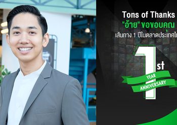 iQiyi (อ้ายฉีอี้) แถลงข่าว Tons of Thanks “อ้าย” ขอบคุณ 1 ปีในประเทศไทย เผยคอนเทนต์ออริจินัลเอาใจคอซีรีส์
