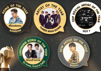 แบมแบม – GOT7 – นุ๊กปาย – บิวกิ้น – ทรีแมนดาวน์ คว้ารางวัลที่สุดแห่งปี JOOX Thailand Music Awards 2021