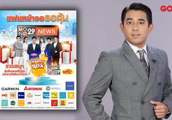 แฟนหน้าจอรอลุ้น ฟีดแบคดีเวอร์! เอก นนทกฤช ย้ำ! มิ.ย. จัดหนักกว่าเดิม