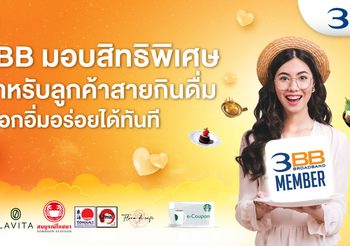 3BB มอบสิทธิพิเศษสำหรับลูกค้าสายกินดื่ม เลือกอิ่มอร่อยได้ทันที
