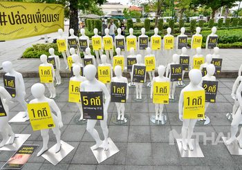 แอมเนสตี้ นำหุ่นเด็ก 41 ตัว ตั้งโชว์ เพื่อเรียกร้องรัฐบาลไทย