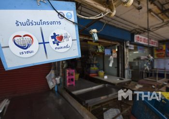 เช็กเลย!! กําหนดเวลาการจ่ายเงินเยียวยา เราชนะ-ม.33 เรารักกัน-บัตรสวัสดิการแห่งรัฐ