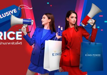 คิง เพาเวอร์ ออนไลน์ ชวนช้อป 4 วันพิเศษ สินค้ากลุ่ม Home Delivery ในราคาสุดเซอร์ไพรส์