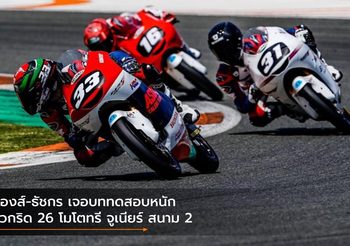 ก๊องส์-ธัชกร เจอบททดสอบหนัก ซิวกริด 26 โมโตทรี จูเนียร์ สนาม 2