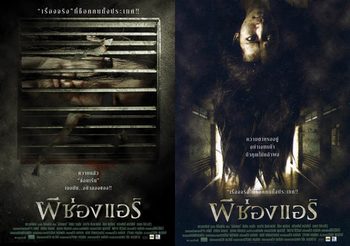 ผีช่องแอร์ The Sisters (ดูหนังเต็มเรื่อง)