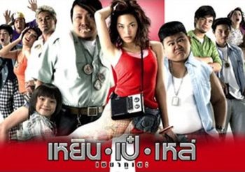 เหยิน เป๋ เหล่ เซมากูเตะ (ดูหนังเต็มเรื่อง)