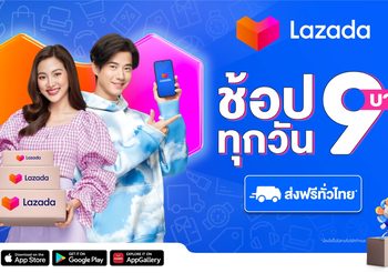 ลาซาด้า เปิดตัว มาริโอ้-ใบเฟิร์น เสริมทัพแบรนด์แอมบาสเดอร์ชวนมาช้อปทุกวัน แค่ 9 บาท!!!