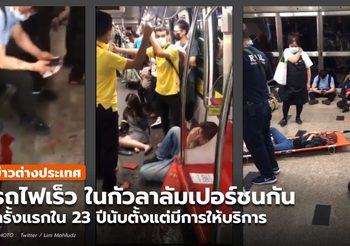 เหตุรถไฟ Rapid KL ในกัวลาลัมเปอร์ ชนกัน ครั้งแรกในระยะ 23 ปี