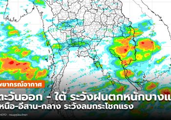 พยากรณ์อากาศ –  22 พ.ค.