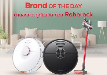 Roborock x Shopee มอบส่วนลดสูงสุด 3,000 บาท ในแคมเปญ Roborock Brand of the​ Day เปิดตัวสินค้าใหม่ Roborock H7 เครื่องดูดฝุ่น ไร้สาย ทรงพลังที่สุดแห่งปี