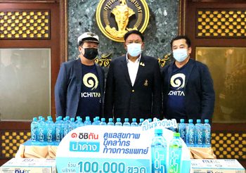 อิชิตัน กรุ๊ป ร่วมใจภาคเอกชน สนับสนุนการปูพรมฉีดวัคซีนต้านโควิด-19 ครั้งใหญ่ ดีเดย์ 7 มิ.ย. มอบอิชิตัน น้ำด่าง 100,000 ขวด ดูแลสุขภาพคนไทย
