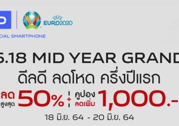 6.18 MID YEAR GRAND ดีลดี ลดโหด ครึ่งปีแรก