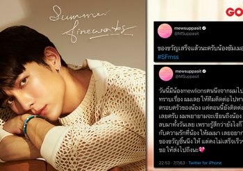 ที่มาทำน้ำตาซึม! มิว ศุภศิษฏ์ ปล่อยซิงเกิ้ลเพลงสากลแต่งเอง Summer Fireworks ติดเทรนด์โลกอันดับ 1