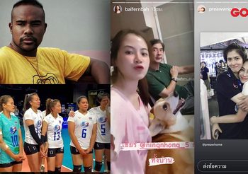 รัศมีแข นอนไม่หลับ! คนบันเทิงใจหาย 6 เซียน วอลเลย์บอลหญิงไทย อำลาทีมชาติ