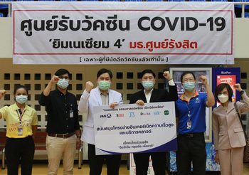 JasTel ร่วมผนึกกำลังสนับสนุนโครงข่ายอินเทอร์เน็ตความเร็วสูงและบริการคลาวด์ ให้คนไทยฉีดวัคซีนโควิด19 เพื่อสร้างภูมิคุ้มกัน