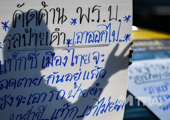 คนขับแท็กซี่ รวมตัวคัดค้านรถยนต์ป้ายดำ หลัง ครม. มีมติเห็นชอบ