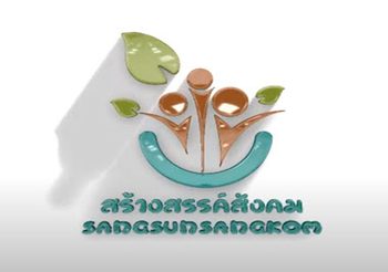 ขอเชิญชวนทุกคนที่ฉีดวัคซีนแล้วใส่ริสแบนด์ เพียง 99 บาท