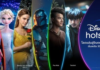 โลดแล่นสู่จินตนาการไม่รู้จบกับ “ดิสนีย์พลัส ฮอตสตาร์” ประเทศไทย เริ่มสตรีมทั่วประเทศ 30 มิถุนายนนี้