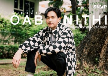 SNAP CHAT :  ความสุข  / PASSION / โอกาส รู้จักตัวตนของ โอบนิธิ ชายหนุ่มผู้คว้าโอกาสด้วยความสุข