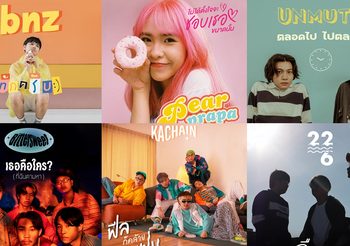 ศิลปินหน้าใหม่ 7 วง 7 เพลง 7 วัน กับโปรเจกต์พิเศษ NEW KIDS IN THE BOXX