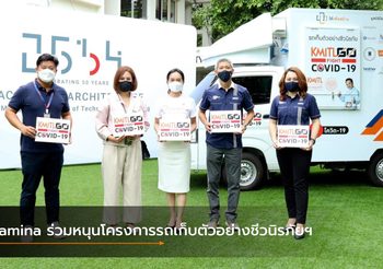 Lamina ร่วมหนุนโครงการรถเก็บตัวอย่างชีวนิรภัยฯ