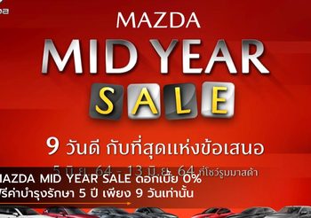 MAZDA MID YEAR SALE ดอกเบี้ย 0% ฟรีค่าบำรุงรักษา 5 ปี เพียง 9 วันเท่านั้น