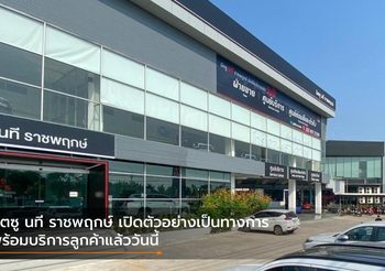 มิตซู นที ราชพฤกษ์ เปิดตัวอย่างเป็นทางการ พร้อมบริการลูกค้าแล้ววันนี้