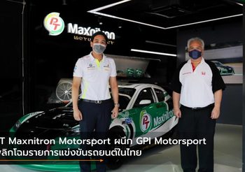 PT Maxnitron Motorsport ผนึก GPI Motorsport พลิกโฉมรายการแข่งขันรถยนต์ในไทย