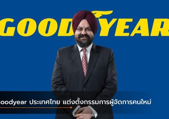 Goodyear ประเทศไทย แต่งตั้งกรรมการผู้จัดการคนใหม่