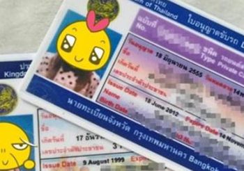 ขนส่งฯ คลายล็อก เปิดให้บริการทำใบขับขี่ เริ่ม 21 มิ.ย.นี้