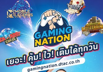 ดีแทคเปิดตัวเว็บ GAMING NATION ปรากฏการณ์ใหม่ของการเติมเกม ที่จัดเต็มให้เหล่าเกมเมอร์ แจกโค้ดเติมเกมคุ้มสุดทุกวันศุกร์