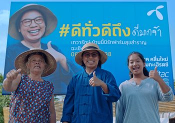ดีแทคขยายคลื่น 700 MHz ทั่วไทย ไม่ใช่แค่เน็ตเร็วสูงแต่ปลดล็อกสร้างคุณค่าเพื่อทุกคนในสังคม