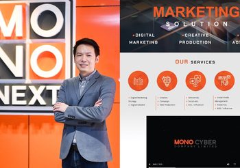 “โมโน เน็กซ์” รุกธุรกิจ “MarketingSolution” สร้างฐานคอนเทนต์แข็งแกร่ง ให้ลูกค้าครบวงจร