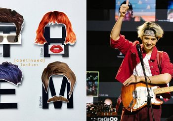 โปรเจกต์พิเศษ THEM คว้า “รัฐ แทททู คัลเลอร์” ร้องฟีเจอริ่งเพลงเปิดตัว “โลกสีเทา”