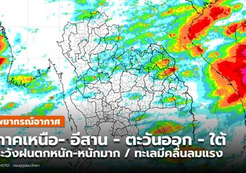 พยากรณ์อากาศ – 12 มิ.ย.
