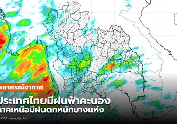 พยากรณ์อากาศ –  15 มิ.ย.