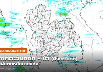 พยากรณ์อากาศ –  22 มิ.ย.