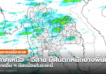 พยากรณ์อากาศ -27 มิ.ย. 64