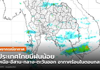 พยากรณ์อากาศ – 3 มิ.ย.