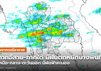 พยากรณ์อากาศ – 28 มิ.ย. 64