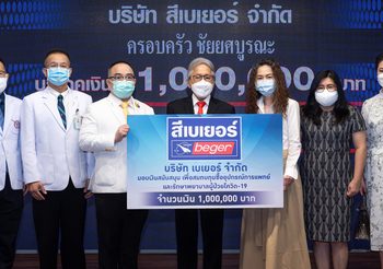 เบเยอร์ มอบเงินสนับสนุน 1,000,000 บาท แก่โรงพยาบาลตำรวจ