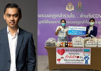 คุณจี๊บ เทพอาจ CEO LOVEiS เปิดโครงการ “Charity 100 ร้านค้า” อุดหนุนร้านค้า ส่งมอบต่อบุคลากรทางการแพทย์