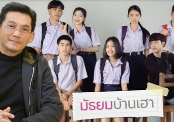 สุดปัง! มัธยมบ้านเฮา ลงจอช่อง 7 เอฟซีไอ้ต้าวร้องขอ-อยากดูต้องได้ดู