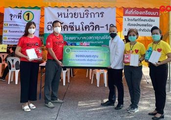 เพลย์มอร์ บริจาคอุปกรณ์การแพทย์ ช่วยเหลือผู้ได้รับผลกระทบ โควิด-19 ระลอกใหม่