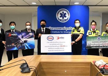 เอสโซ่ร่วมกับสมาชิกบัตร เอสโซ่ สไมล์ส มอบบัตรเติมน้ำมัน มูลค่า 300,000 บาท แก่สถาบันการแพทย์ฉุกเฉินแห่งชาติ ในการขนส่งผู้ป่วย เพื่อสู้ภัยโควิด-19