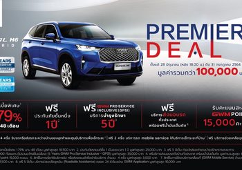 เกรท วอลล์ มอเตอร์ เปิดตัว All New HAVAL H6 Hybrid SUV อย่างเป็นทางการ ประกาศราคาสุดเร้าใจที่ 1,149,000 บาท สำหรับรุ่น PRO และ 1,249,000 บาท สำหรับรุ่น ULTRA พร้อมส่งมอบประสบการณ์ขับขี่อัจฉริยะให้ลูกค้าผ่าน GWM Application